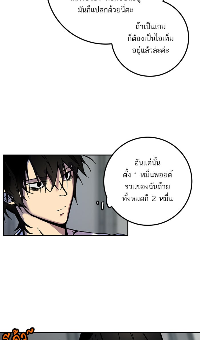 Return To Player - หน้า 78