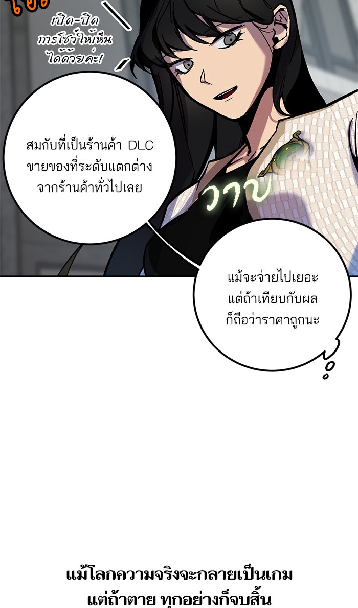Return To Player - หน้า 79