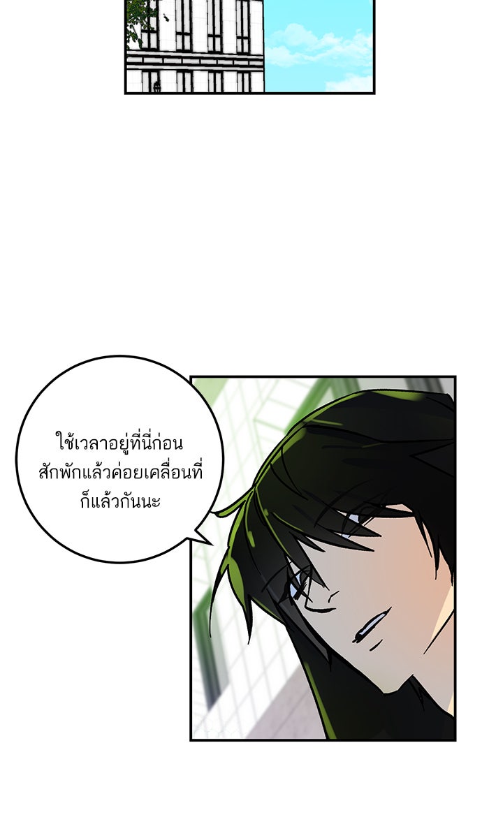 Return To Player - หน้า 8