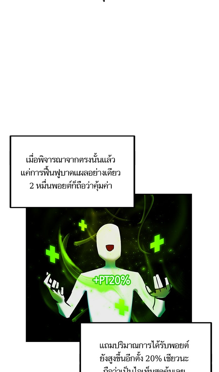Return To Player - หน้า 80
