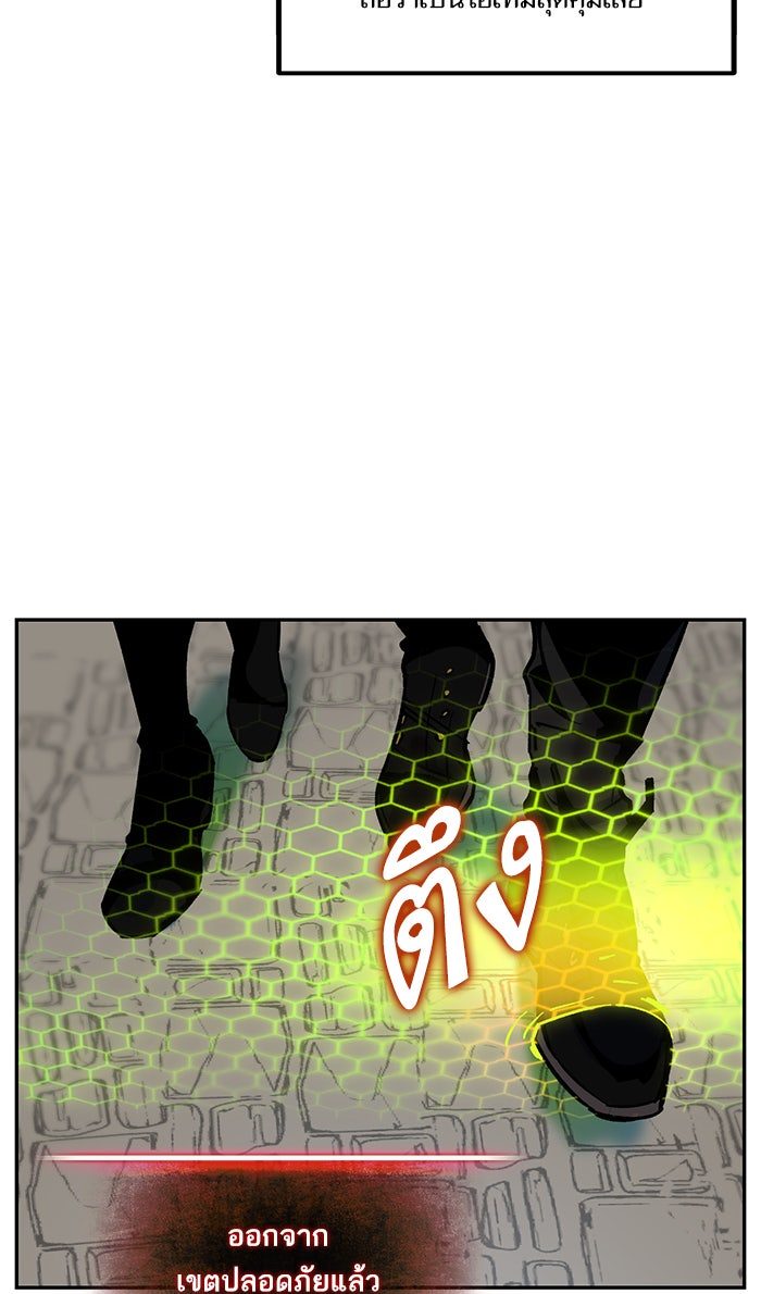 Return To Player - หน้า 81