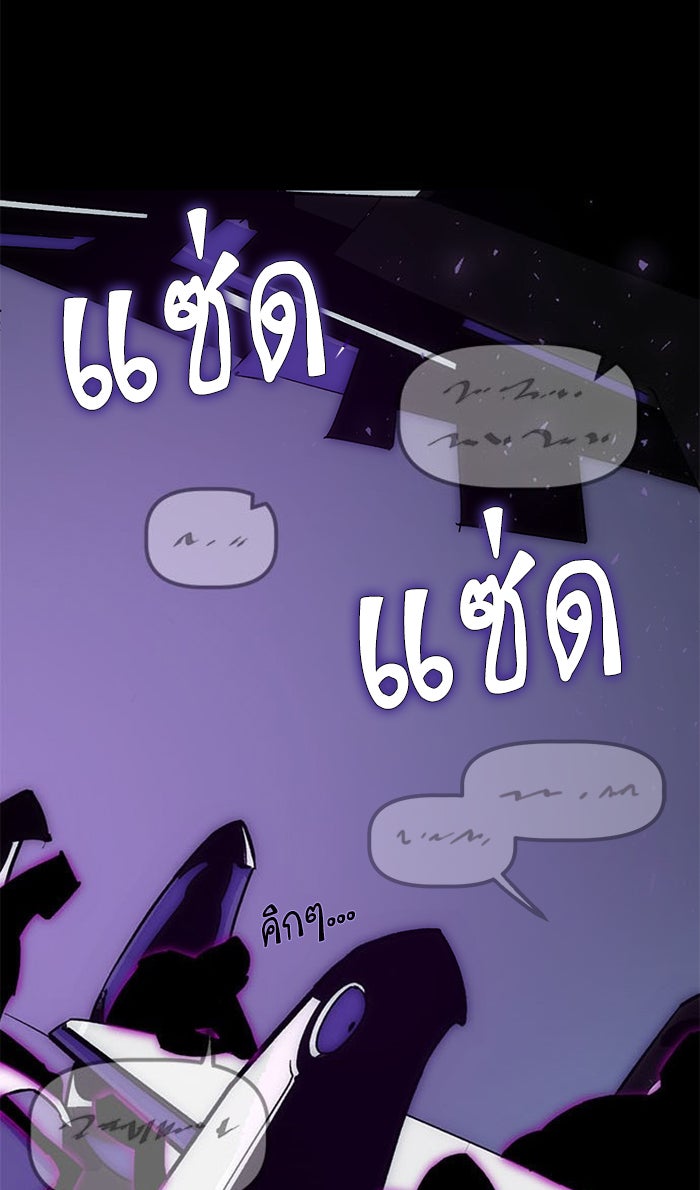 Return To Player - หน้า 85
