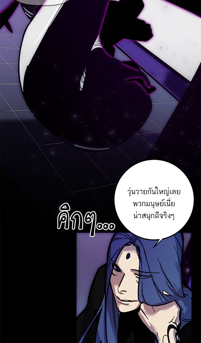 Return To Player - หน้า 86