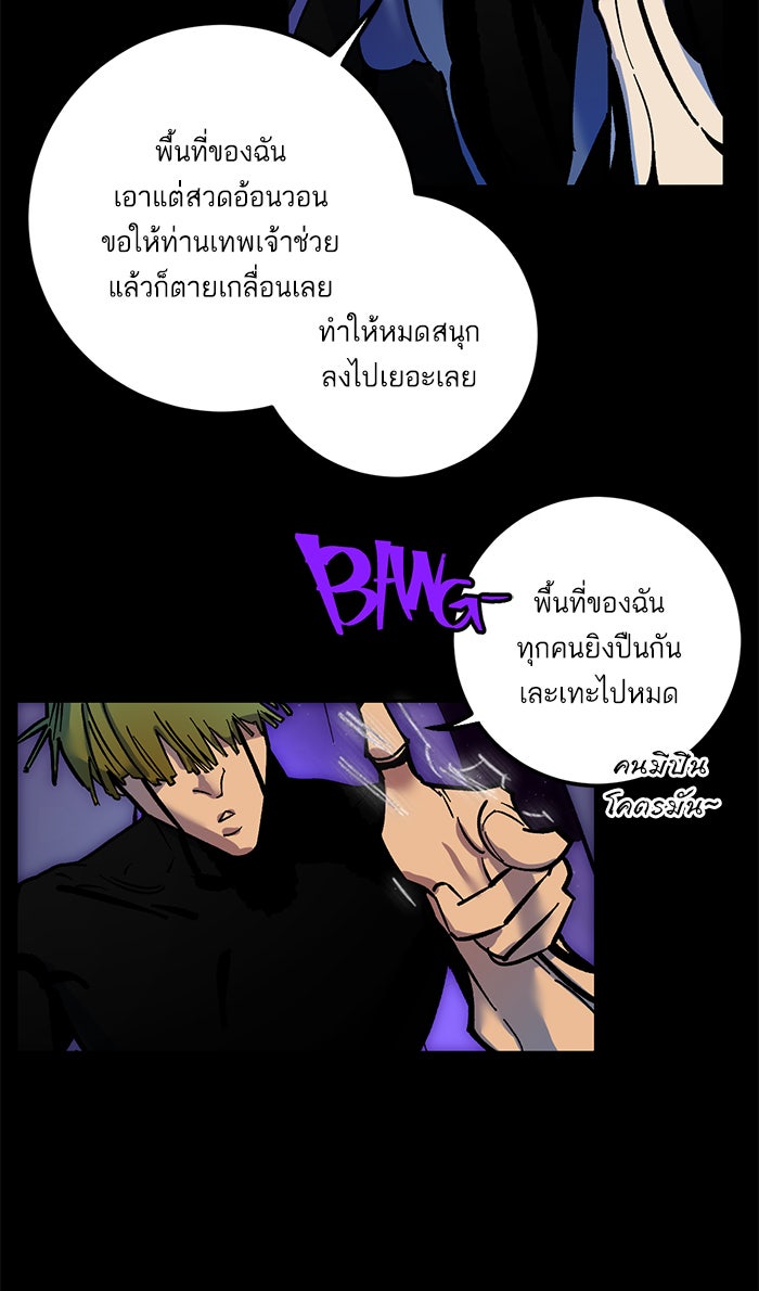 Return To Player - หน้า 87