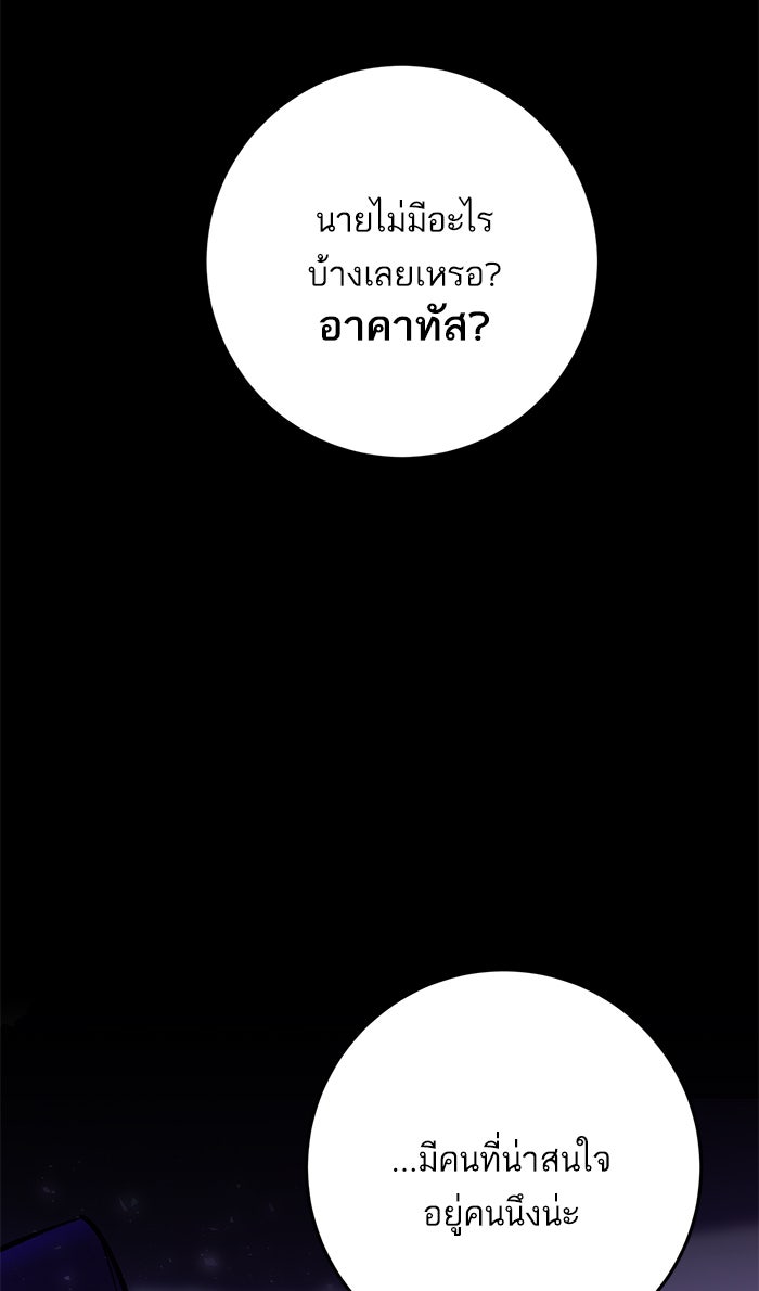 Return To Player - หน้า 88
