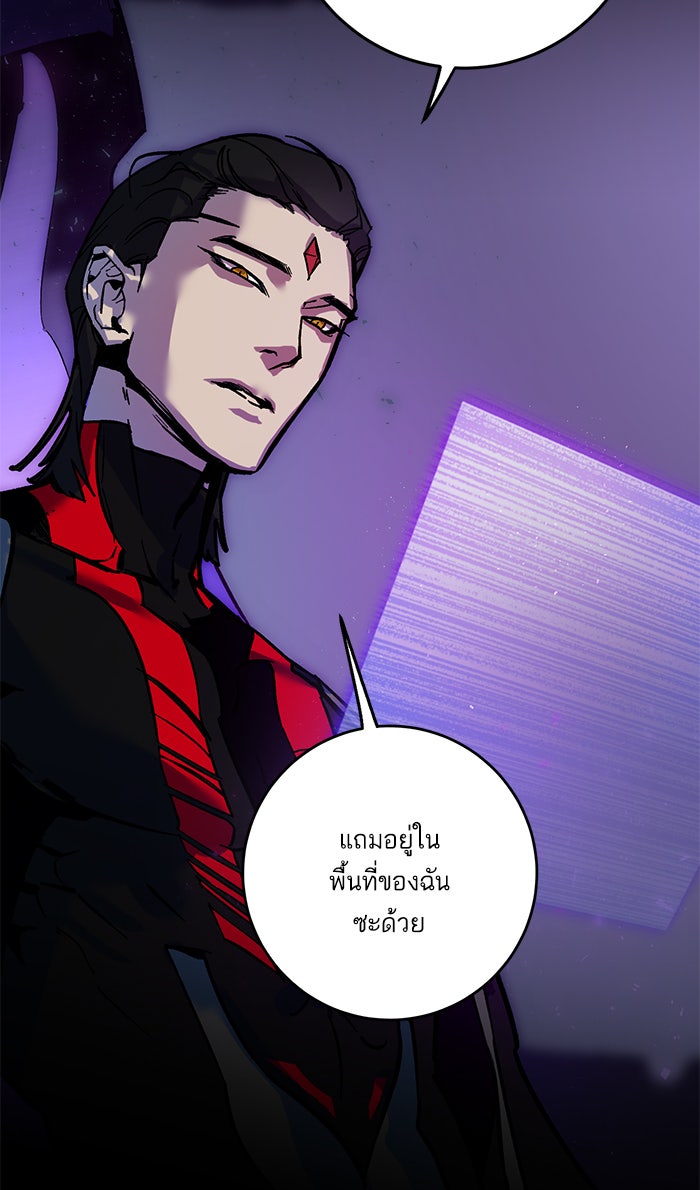Return To Player - หน้า 89