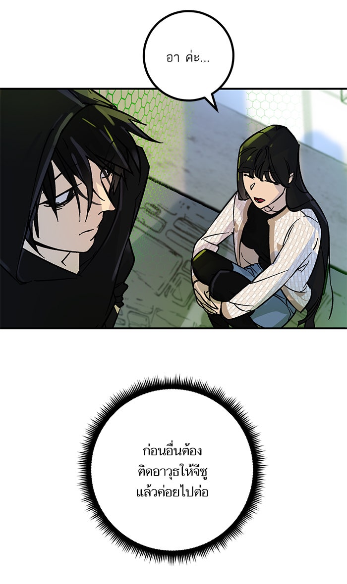 Return To Player - หน้า 9