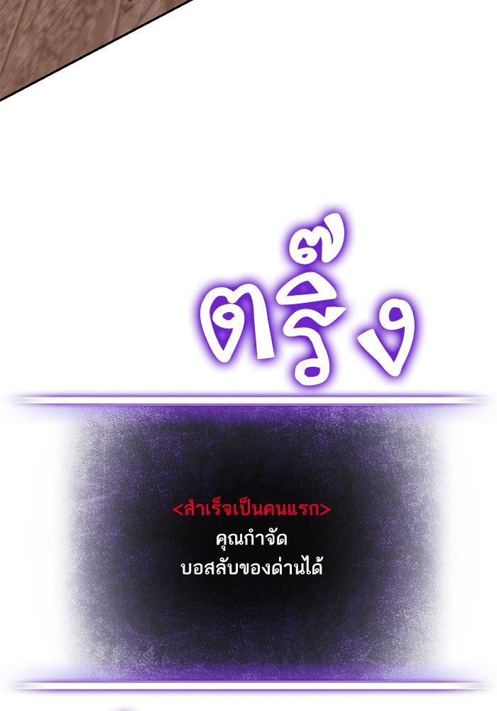 Return To Player - หน้า 102