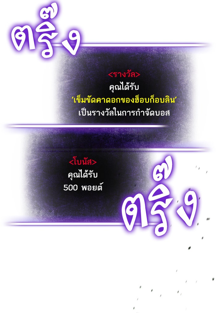 Return To Player - หน้า 103