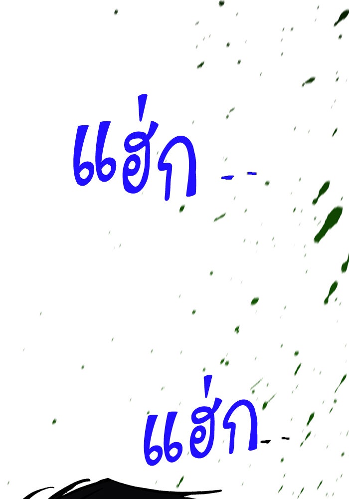 Return To Player - หน้า 104