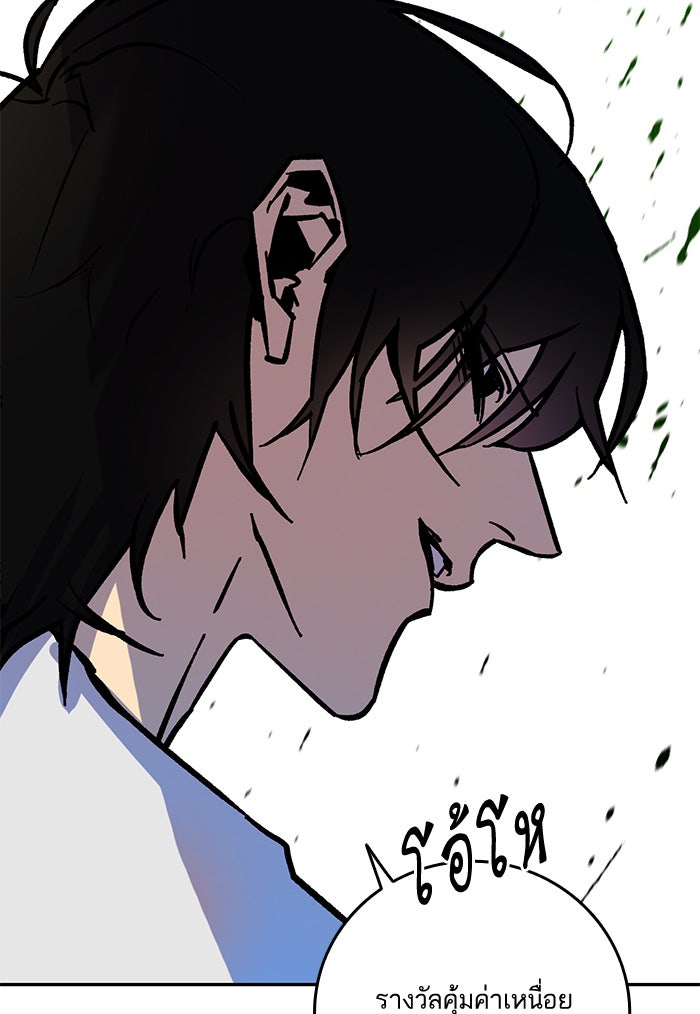 Return To Player - หน้า 105