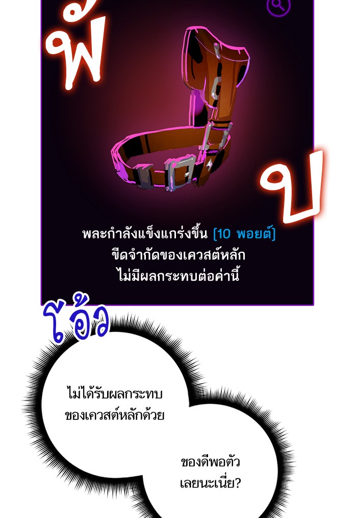 Return To Player - หน้า 107