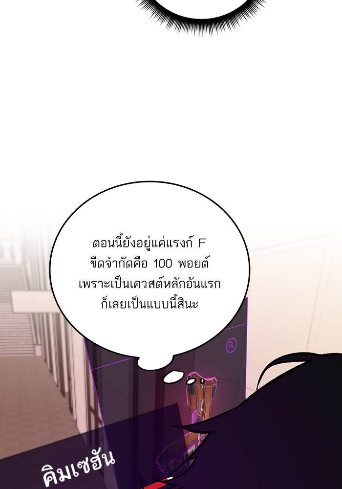 Return To Player - หน้า 108