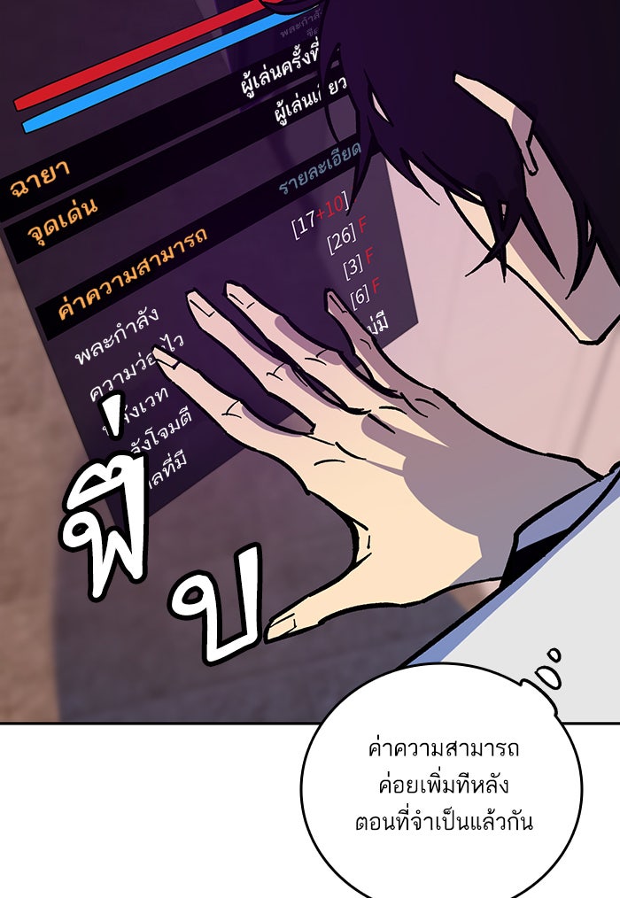 Return To Player - หน้า 109