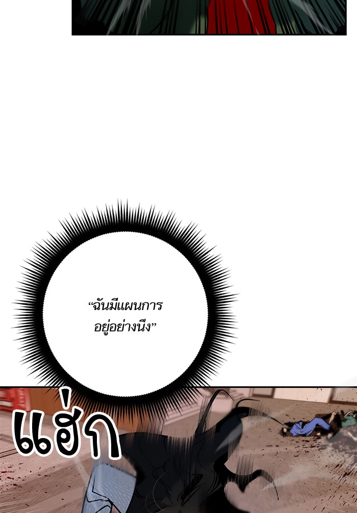 Return To Player - หน้า 11
