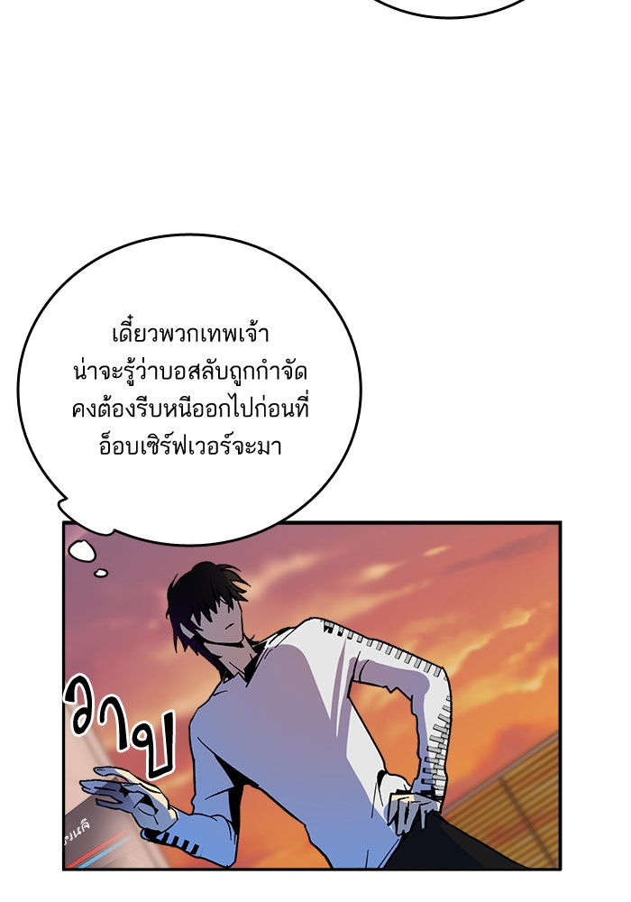 Return To Player - หน้า 110
