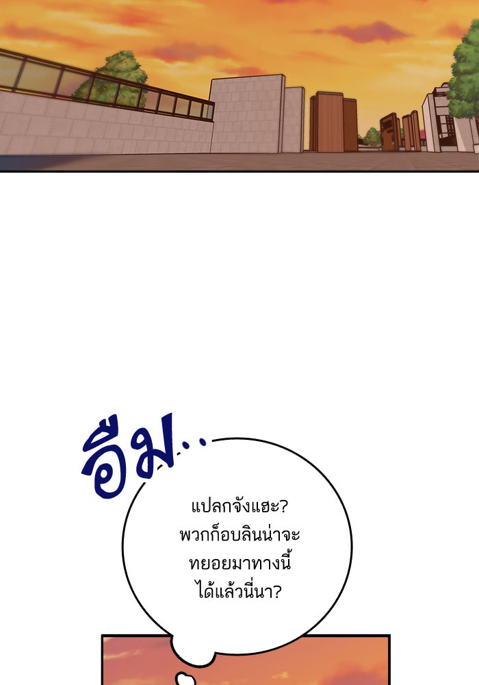 Return To Player - หน้า 112