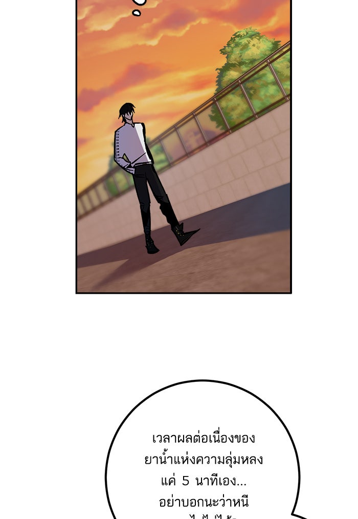 Return To Player - หน้า 113