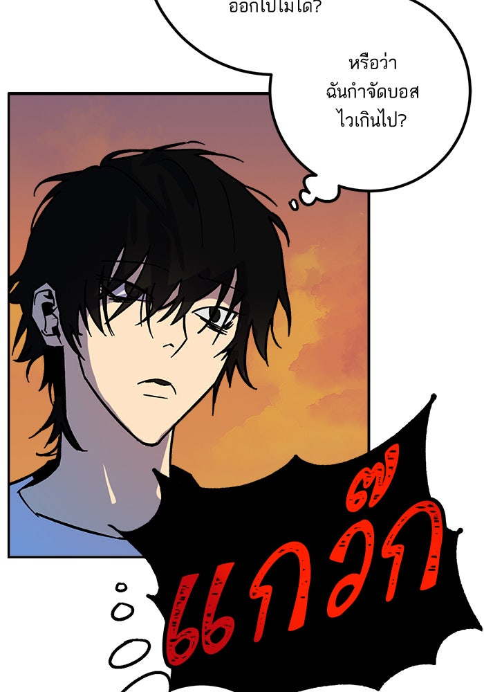 Return To Player - หน้า 114