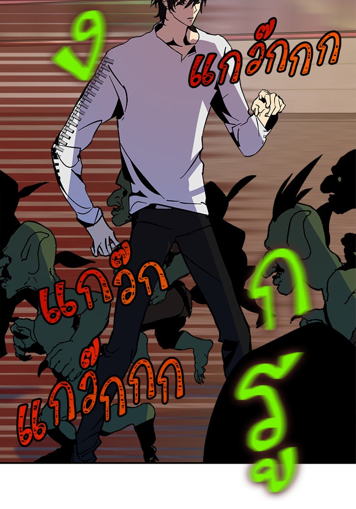 Return To Player - หน้า 116