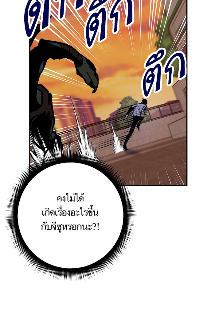 Return To Player - หน้า 119