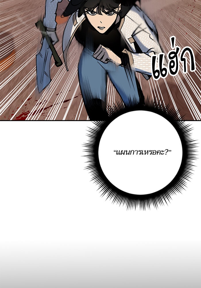Return To Player - หน้า 12