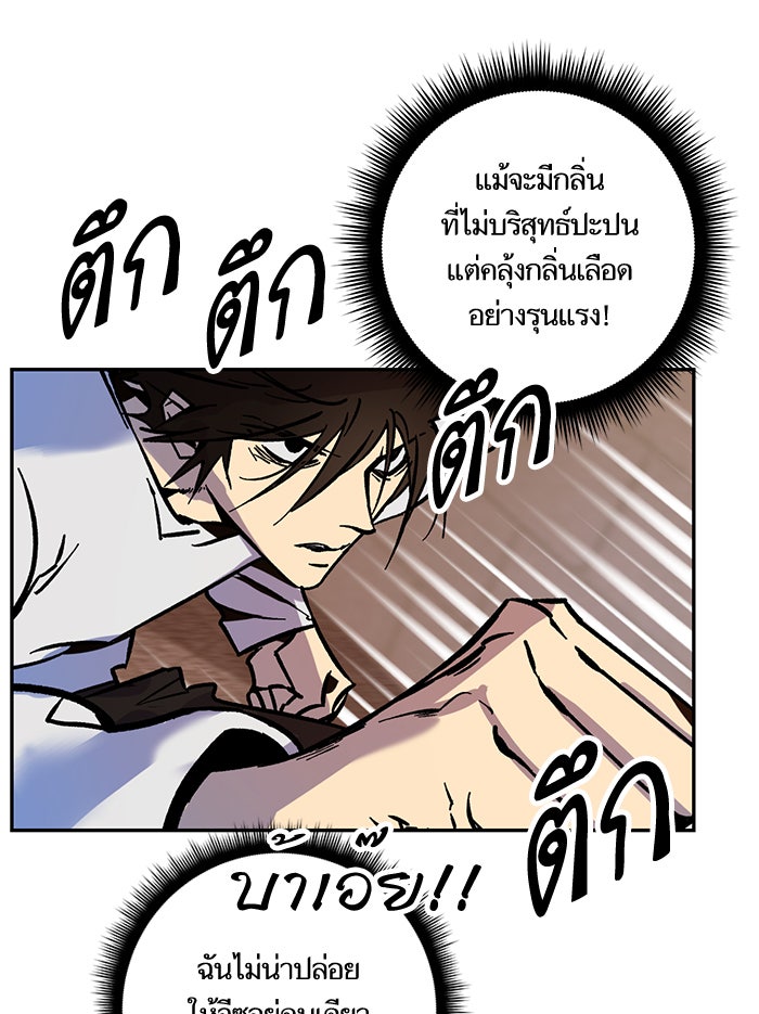 Return To Player - หน้า 120