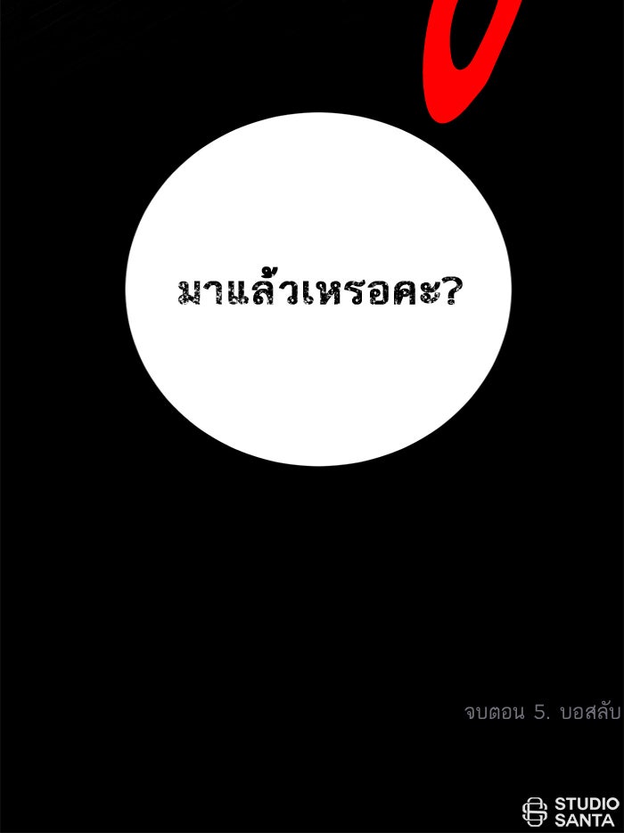 Return To Player - หน้า 128