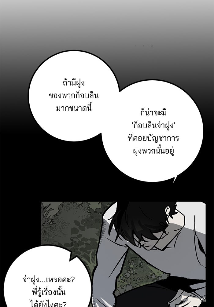 Return To Player - หน้า 13
