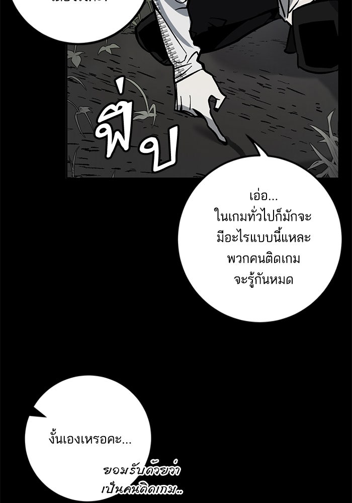 Return To Player - หน้า 14