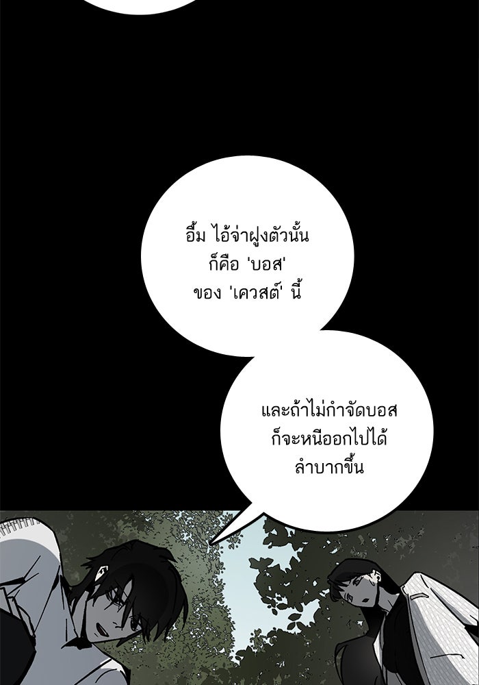 Return To Player - หน้า 16