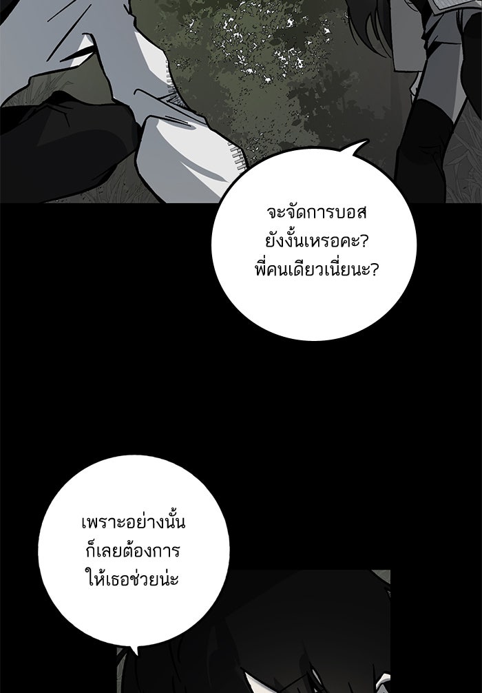 Return To Player - หน้า 17