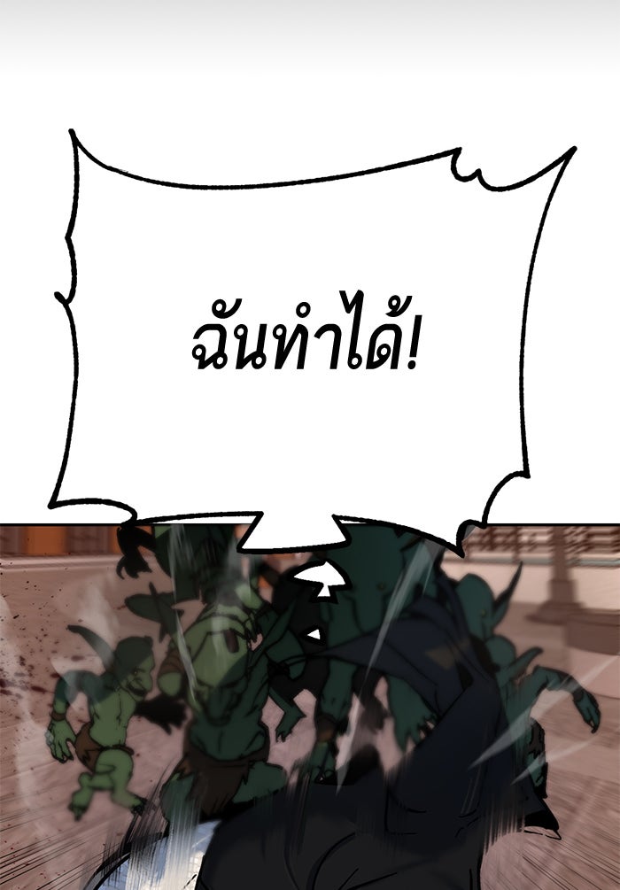 Return To Player - หน้า 19