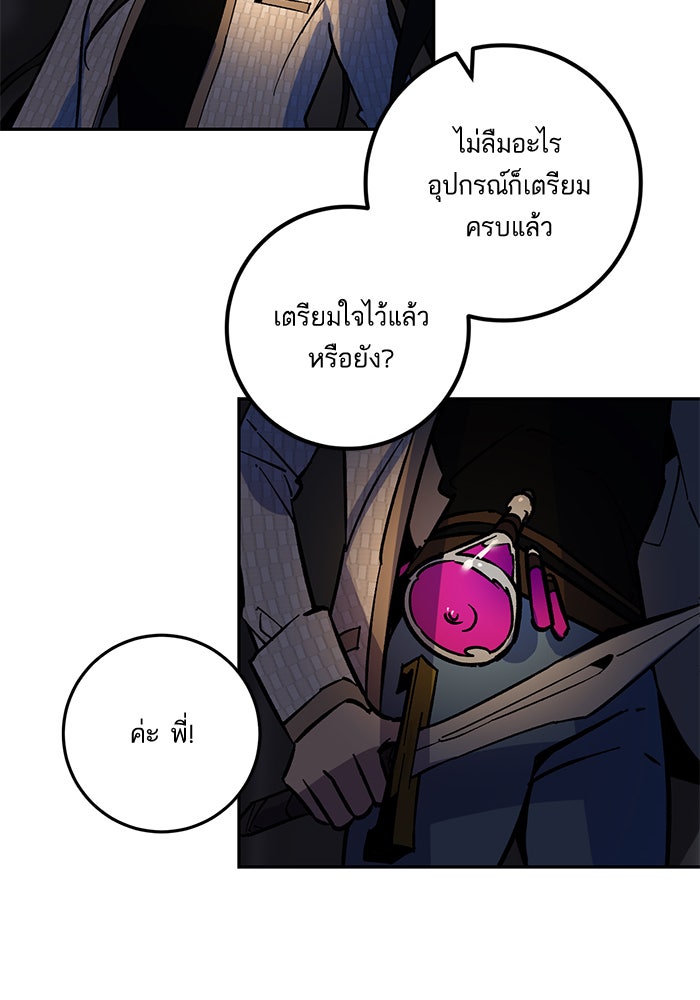 Return To Player - หน้า 2