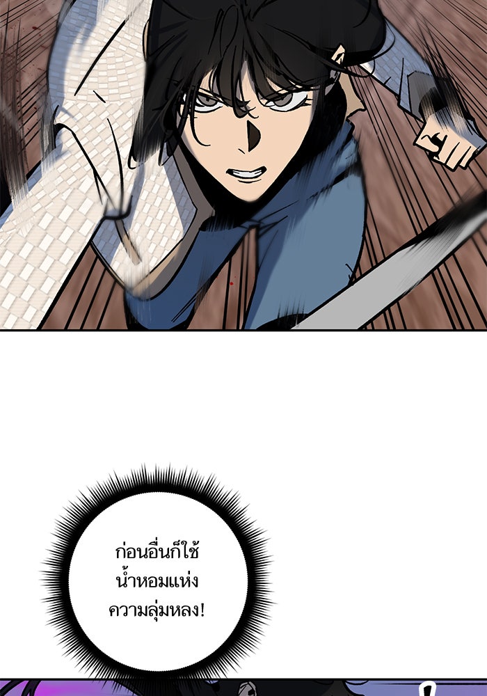 Return To Player - หน้า 20