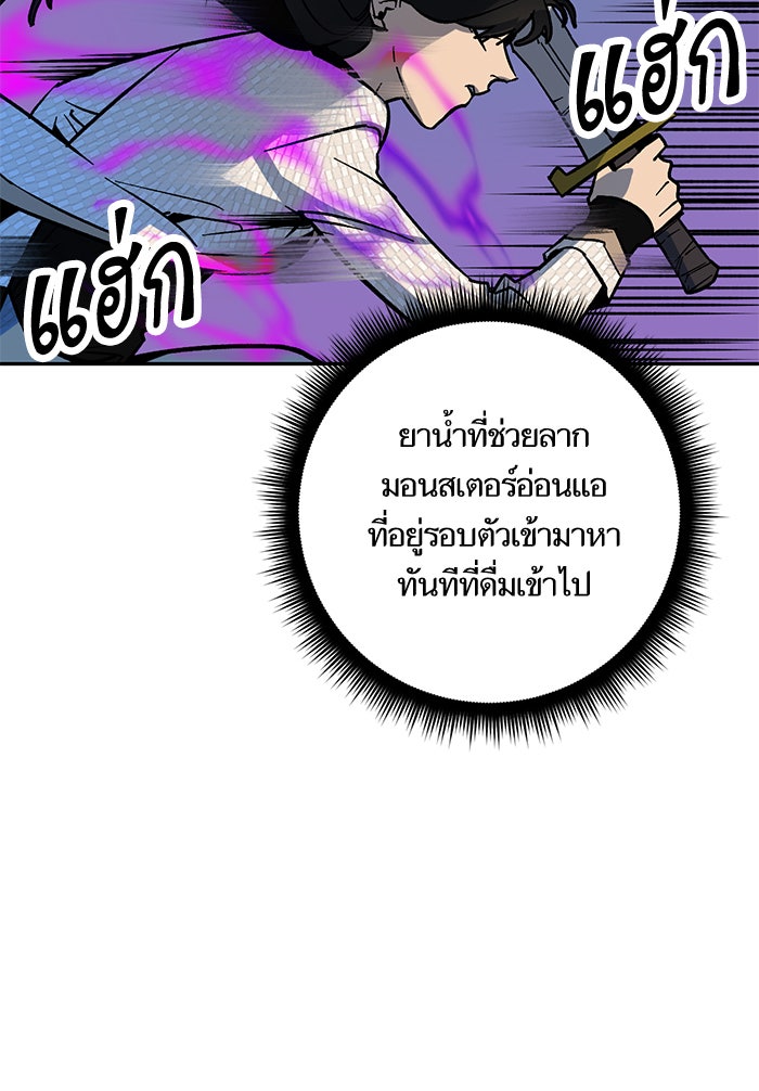 Return To Player - หน้า 21