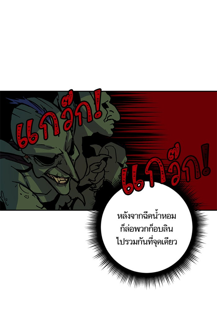 Return To Player - หน้า 22