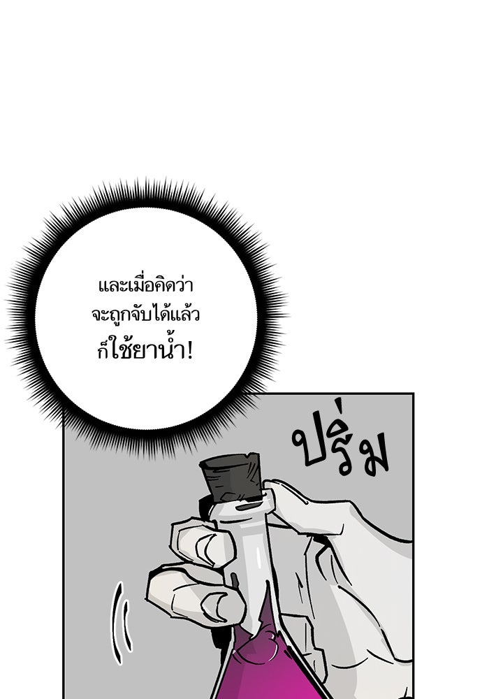 Return To Player - หน้า 23