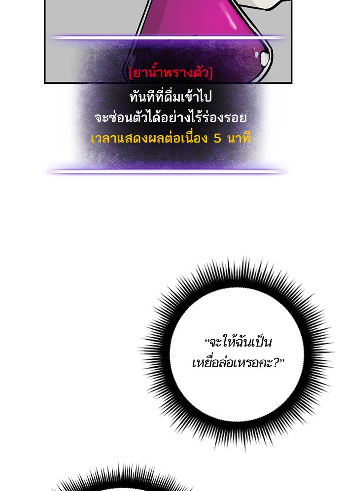 Return To Player - หน้า 24
