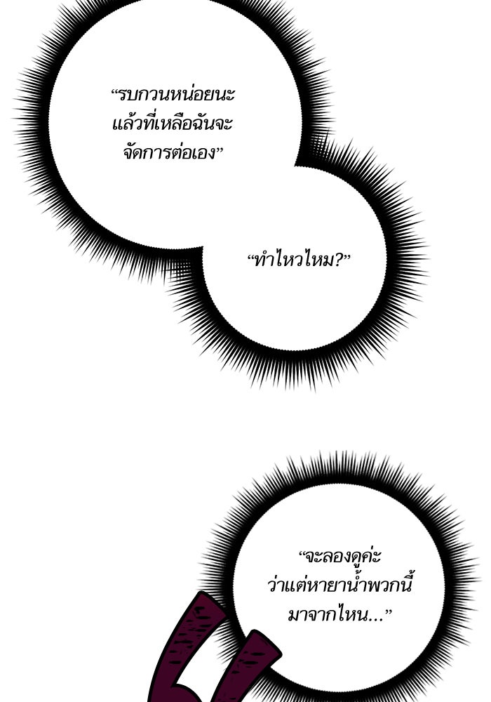 Return To Player - หน้า 25