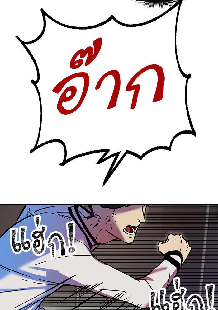 Return To Player - หน้า 28