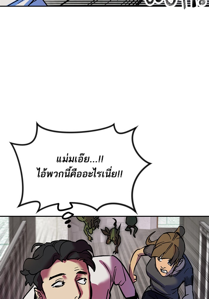 Return To Player - หน้า 29