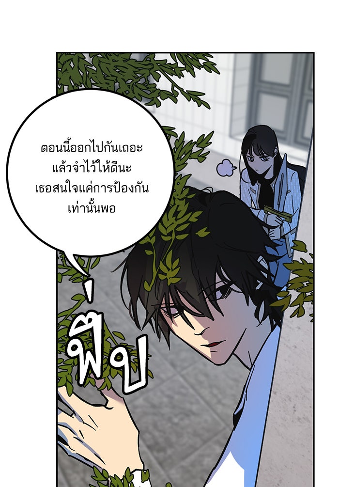 Return To Player - หน้า 3