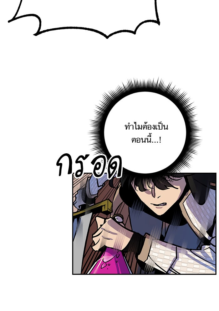 Return To Player - หน้า 32