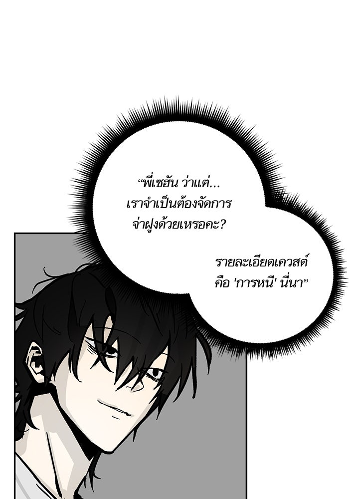 Return To Player - หน้า 33