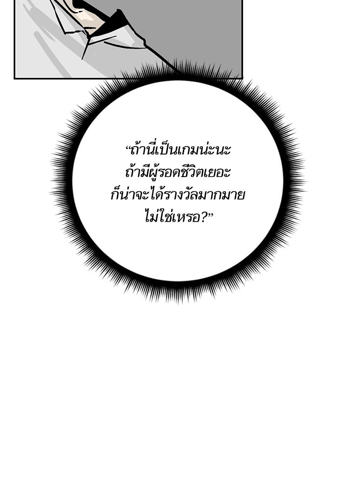 Return To Player - หน้า 34