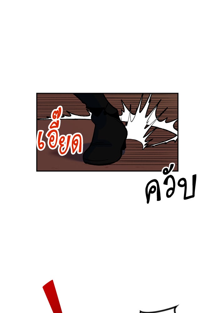 Return To Player - หน้า 35