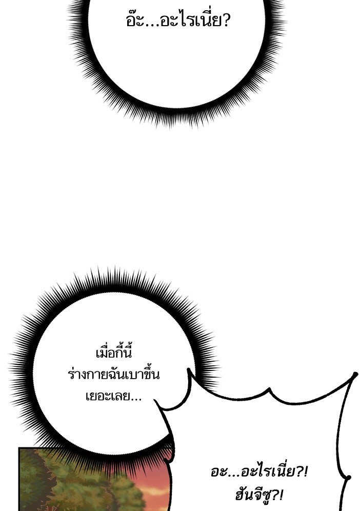 Return To Player - หน้า 38