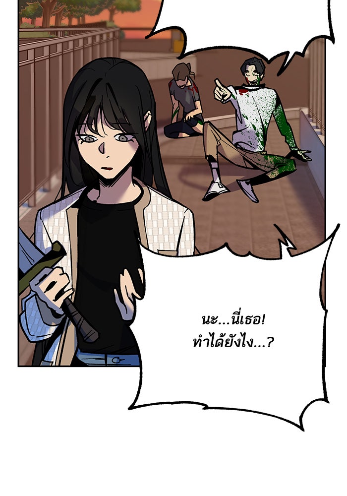Return To Player - หน้า 39