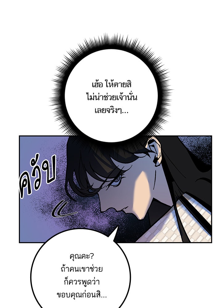 Return To Player - หน้า 40